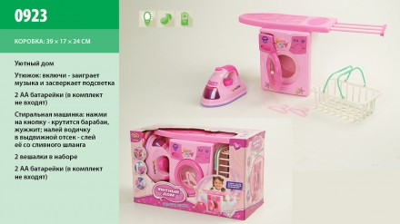 Пральна машина,гол. дошка,праска PLAY SMART 0923 "Затишний будинок" бат.муз.світло.кор.40*17*24 ш.до./12/. Запоріжжя. фото 1 Пральна машина,гол. дошка,праска PLAY SMART 0923 "Затишний будинок" бат.муз.світло.кор.40*17*24 ш.до./12/. Запоріжжя. фото 1