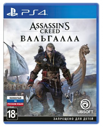 Игра Assassin's Creed Valhalla PS4 (Программный продукт). Київ. фото 1 Игра Assassin's Creed Valhalla PS4 (Программный продукт). Київ. фото 1