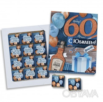 
Шоколадный набор "С Юбилеем 60"/ Шоколадний набір "З Ювілеєм 60"
	Вес: 60 грамм. . фото 1