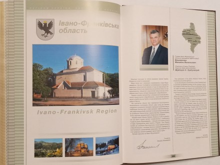 Продаётся книга:

«Ділова Україна. Шляхи до успіху та визнання». І. . фото 9