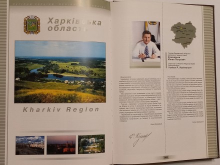 Продаётся книга:

«Ділова Україна. Шляхи до успіху та визнання». І. . фото 8