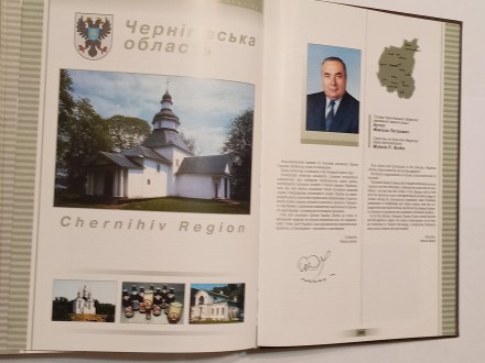 Продаётся книга:

«Ділова Україна. Шляхи до успіху та визнання». І. . фото 10