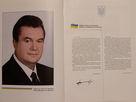 Продаётся книга:

«Ділова Україна. Шляхи до успіху та визнання». І. . фото 6