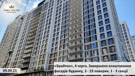 Голосеевский р-н Трутенко,26 ЖК Новая Англия 1к.кв. Киев. фото 1 Голосеевский р-н Трутенко,26 ЖК Новая Англия 1к.кв. Киев. фото 1