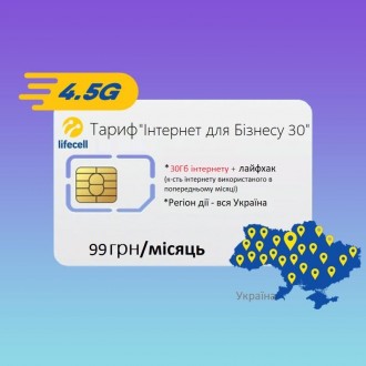 Стартовый пакет Lifecell "Интернет для бизнеса 30Гб" тариф Лайф для интернета. Ивано-Франковск. фото 1 Стартовый пакет Lifecell "Интернет для бизнеса 30Гб" тариф Лайф для интернета. Ивано-Франковск. фото 1