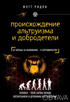 Сформировать сборный оптовый заказ >>>Товар на сайте >>>Во 2 издании книги "Прои. . фото 1