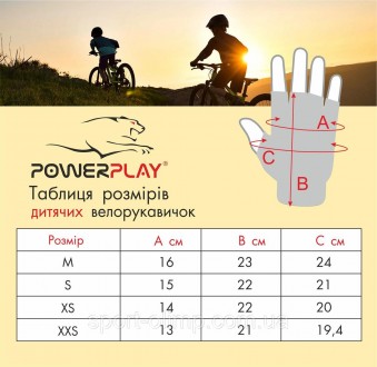 Призначення:
 Дитячі рукавички вело PowerPlay 001 призначені для захисту долонь . . фото 8