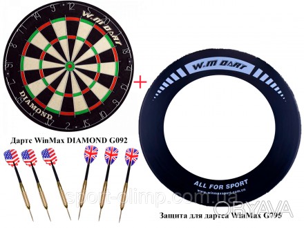 Фирменный набор Sport для игры дартс
В комплект входит:Дартс WinMax DIAMOND G092. . фото 1