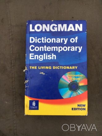 Книга словарь Longman Dictionary of Contemporary English