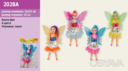 Кукла с крыльями "Фея", упаковка - пакет. Высота игрушки: 15 см. Крылья отстегив. . фото 1