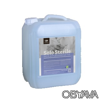 Дезинфицирующее жидкое средство SOLO Sterile - оставляет ощущение свежести и ком. . фото 1
