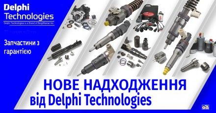 Форсунки CR, насос-форсунки, Smart, секционные насосы, ТНВД. Дніпро. фото 1 Форсунки CR, насос-форсунки, Smart, секционные насосы, ТНВД. Дніпро. фото 1