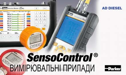 Измерительные приборы для диагностики гидравлических систем SensoControl®. Дніпро. фото 1 Измерительные приборы для диагностики гидравлических систем SensoControl®. Дніпро. фото 1