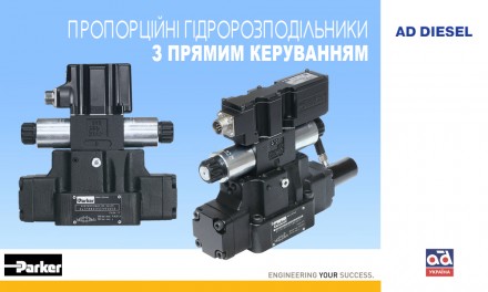 Серия пропорциональных гидрораспределителей Parker Hannifin с прямым управлением. Дніпро. фото 1 Серия пропорциональных гидрораспределителей Parker Hannifin с прямым управлением. Дніпро. фото 1