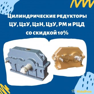 Циліндричний редуктор Ц2Н-450, редуктор 1Ц2Н 450. Харків. фото 1 Циліндричний редуктор Ц2Н-450, редуктор 1Ц2Н 450. Харків. фото 1
