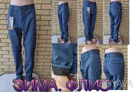 Джинсы, брюки мужские зимние на флисе, есть большие размеры BIG RODOC, Турция. С. . фото 1