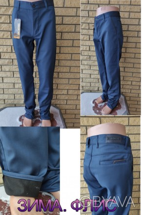Джинсы, брюки мужские зимние на флисе, есть большие размеры BIG RODOC, Турция. С. . фото 1
