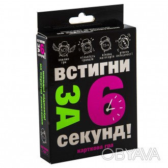  Сыграйте в карточную игру “Успей за 6 секунд” (30404). И вы определите у кого ж. . фото 1