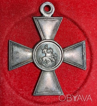 Георгиевский крест 4 - й степени. . фото 1