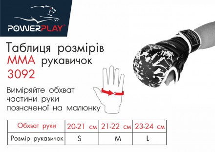 Призначення: Рукавиці PowerPlay 3092 призначені для тренувань з єдиноборств, під. . фото 11