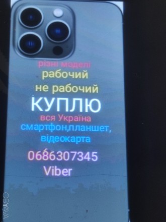 Смартфон (планшет відеокарта) на запчастини. Київ. фото 1 Смартфон (планшет відеокарта) на запчастини. Київ. фото 1