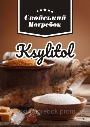 Ксилитол, Ксилит. Ksylitol. 250 гр Финляндия оригинал. Киев. фото 1 Ксилитол, Ксилит. Ksylitol. 250 гр Финляндия оригинал. Киев. фото 1