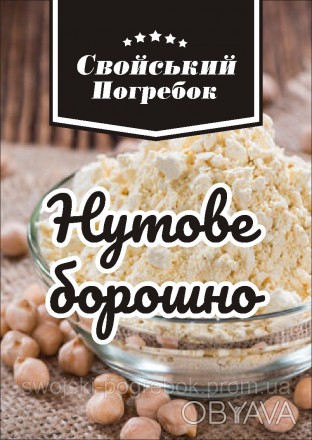 
Борошно з нуту багата корисними поживними речовинами. Це відмінна альтернатива . . фото 1