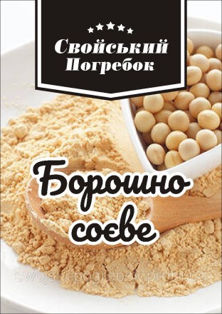 Соевая мука 1 кг. Киев. фото 1 Соевая мука 1 кг. Киев. фото 1