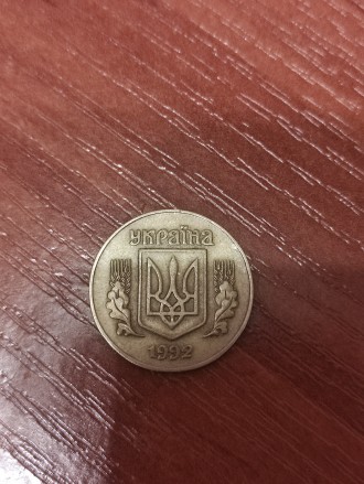 25 копеек 1992 года. Киево-Святошинский. фото 1 25 копеек 1992 года. Киево-Святошинский. фото 1
