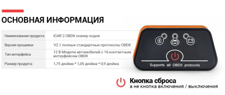 Bluetooth сканер Vgate iCar2 OBD2 на Android/компьютер для диагностики авто и сч. . фото 6