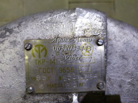 Турбіна Турбокомпресор ТКР-14Н-2Б.2. . фото 3