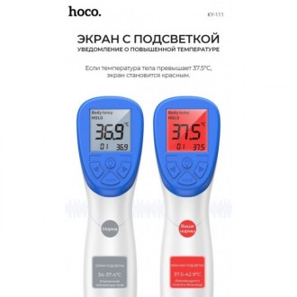 Термометр для тела Hoco бесконтактный инфракрасный цифровой с LCD экраном и сохр. . фото 4