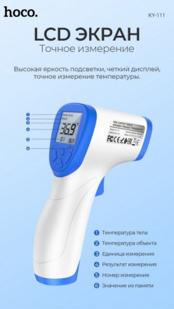 Термометр для тела Hoco бесконтактный инфракрасный цифровой с LCD экраном и сохр. . фото 6