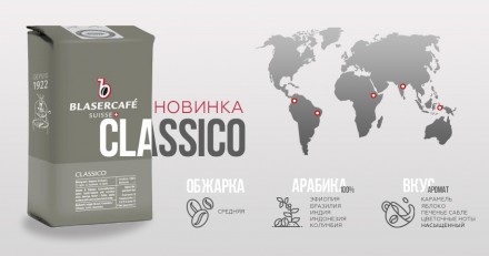 Новий кавовий бленд складається з 100% арабіки з Ефіопії, Бразилії, Індії, Індон. . фото 4