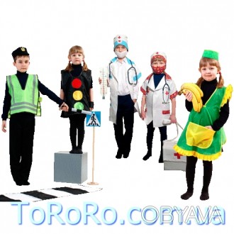 Детские костюмы по профессиям 
Предлагаем детские игровые костюмы: 
Для более . . фото 1