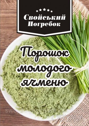 Порошок із паростків зеленого ячменю є повними та цінними харчовими продуктами, . . фото 1