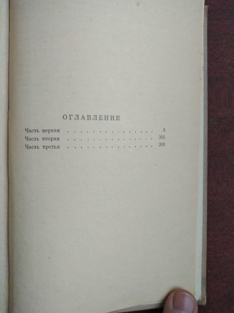 Продам книгу Лев Толстой – Воскресение. Издательство Художественная литера. . фото 4