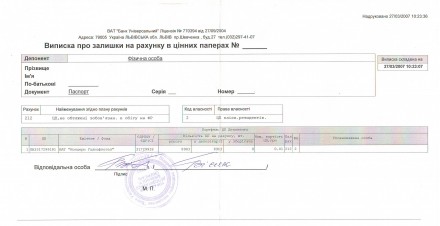 Акції ПАТ "Концерн Галнафтогаз" (ОККО). Івано-Франківськ. фото 1 Акції ПАТ "Концерн Галнафтогаз" (ОККО). Івано-Франківськ. фото 1