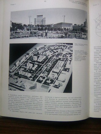 Продам книгу "Главный Архитектор Города" (Н. В. Баранов). Издание 1979. . фото 6