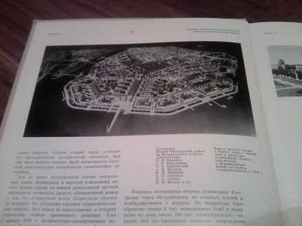 Продам книгу "Главный Архитектор Города" (Н. В. Баранов). Издание 1979. . фото 4