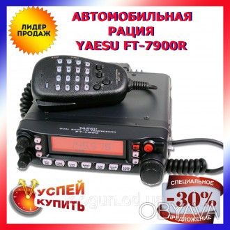 Автомобильная рация Yaesu FT-7900R Радиостанции для такси Рации для водителей
Ya. . фото 1