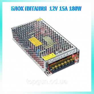 Блок питания адаптер 12V 15A 180W S-180-12 Металл Импульсный адаптер питания. Киев. фото 1 Блок питания адаптер 12V 15A 180W S-180-12 Металл Импульсный адаптер питания. Киев. фото 1