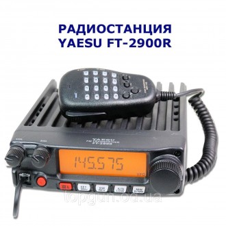 Автомобильная радиостанция yaesu