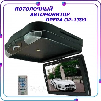 Потолочный монитор Opera OP-1398 Автомобильный телевизор Автотелевизор потолочны. . фото 2