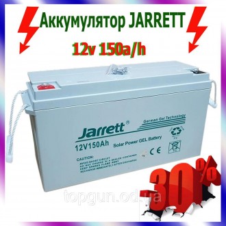 Аккумулятор JARRETT 12V 150A/h Аккумуляторная батарея для ИБП котлов Аккумулятор. Киев. фото 1 Аккумулятор JARRETT 12V 150A/h Аккумуляторная батарея для ИБП котлов Аккумулятор. Киев. фото 1