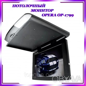 Автомобильный потолочный монитор Opera 17" OP-1799 Потолочный телевизор в авто А. . фото 1