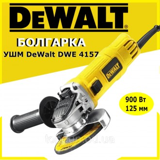 Болгарка Угловая шлифмашина DeWalt DWE 4157 125 мм Турбинка УШМ Болгарка Деволт . . фото 2