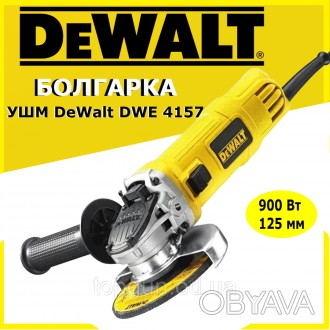 Болгарка Угловая шлифмашина DeWalt DWE 4157 125 мм Турбинка УШМ Болгарка Деволт . . фото 1