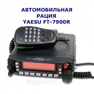 Автомобильная рация Yaesu FT-7900R Радиостанции для такси Рации для водителей
Ya. . фото 2
