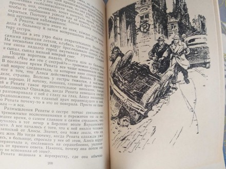 состояние отличное не читалась
М.: Детская литература (Москва), 1976 г.

Сери. . фото 9